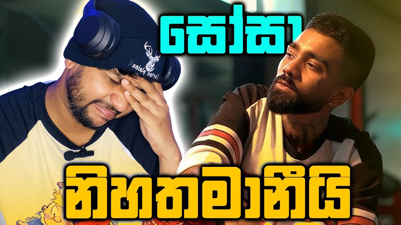 PEPPA REACTION |  නිහතමනී එකෙක් |  Sosa Lean (T.N.B)