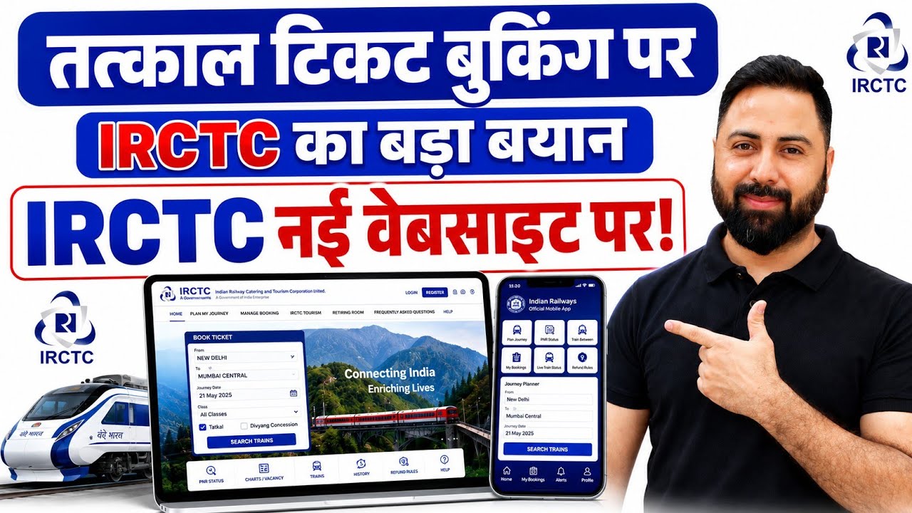 IRCTC Official Report on Tatkal Ticket Booking | New Website Or App Beta Version Complete Details !