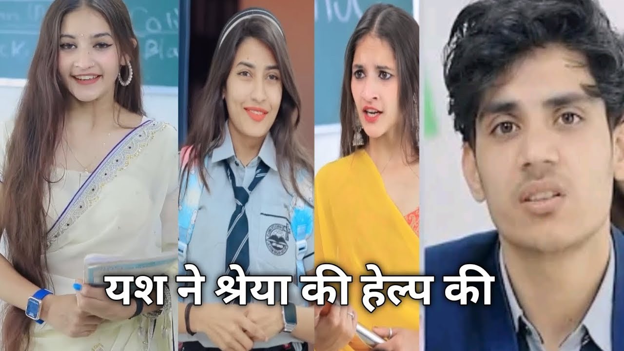 यश ने की श्रेया की मदद 🤝 | Yash Ne Ki Shreya Ki Help | School Emotional Story 2026