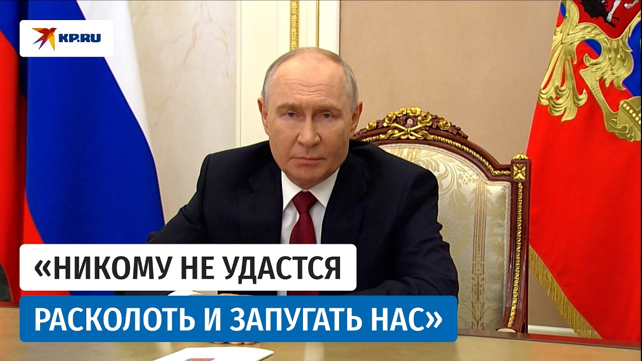 Обращение Владимира Путина к россиянам 16 сентября 2026. ПОЛНАЯ ВЕРСИЯ