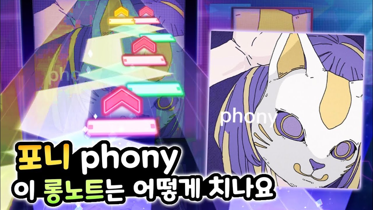 [프로세카] 『전율하는 노래』 - 포니 (MASTER 29) ALL PERFECT