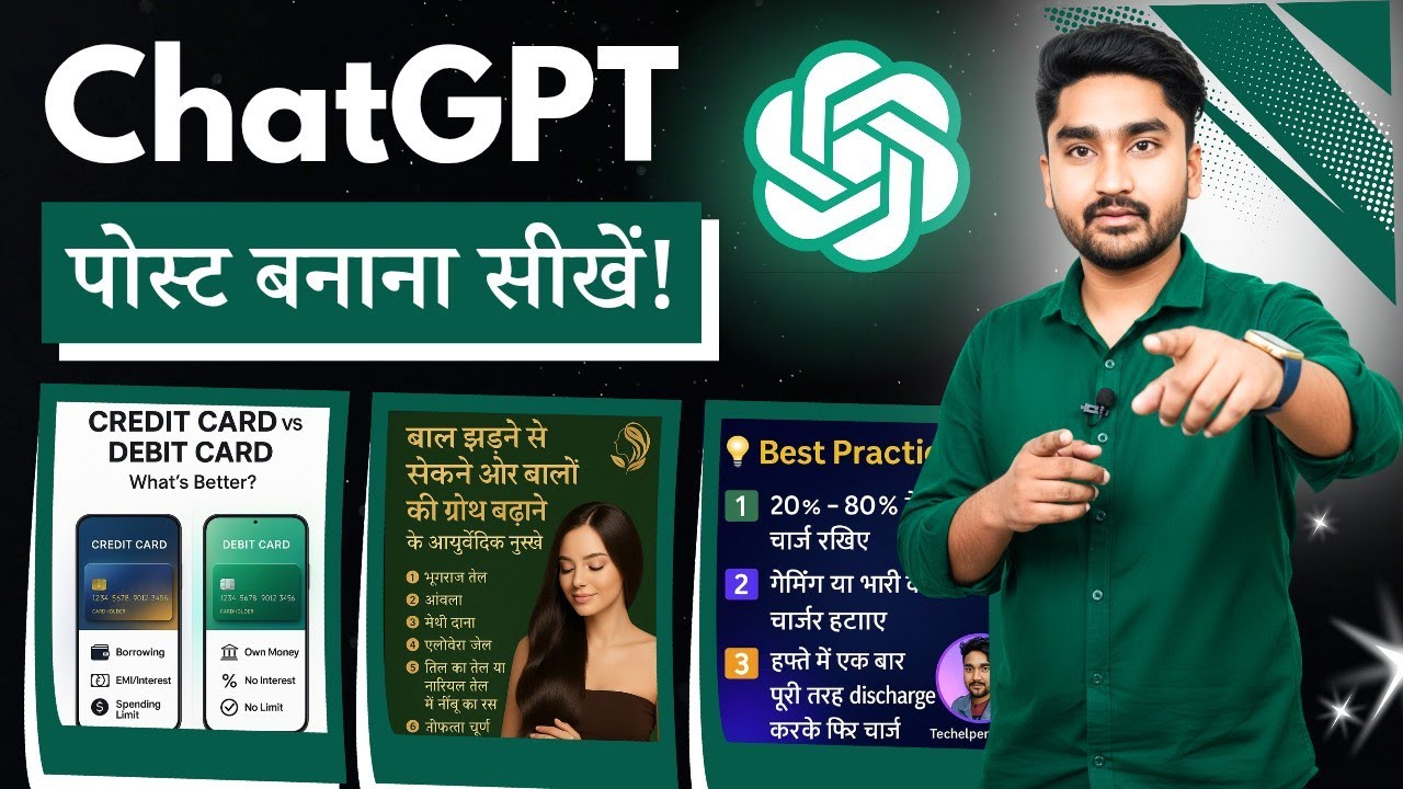 ChatGPT se Facebook Post Kaise Banaye | ChatGPT se Instagram Post Kaise Banaye | AI Post Generation