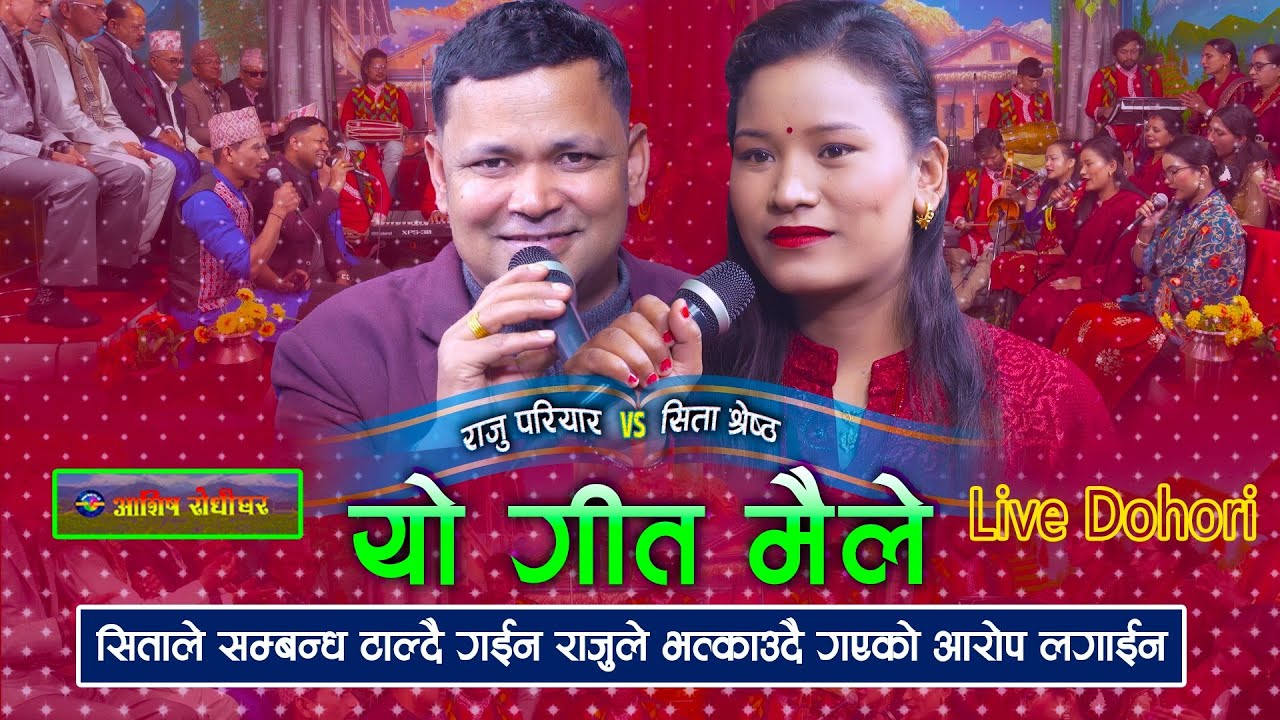 Live Dohori Nepali Folk Song | 