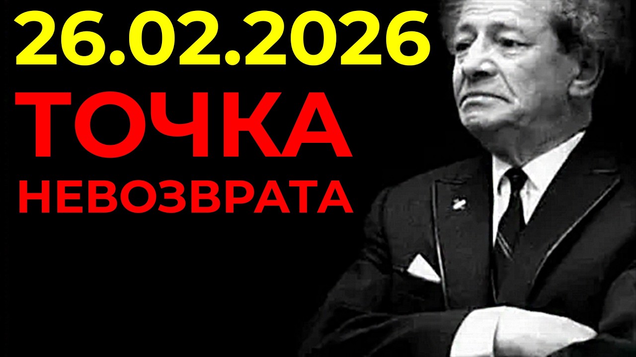 ЧЕРЕЗ 3 ДНЯ ВСЁ РЕШИТСЯ! Пророчество Мессинга, от которого дрожали генсеки. 2026 год станет финалом?