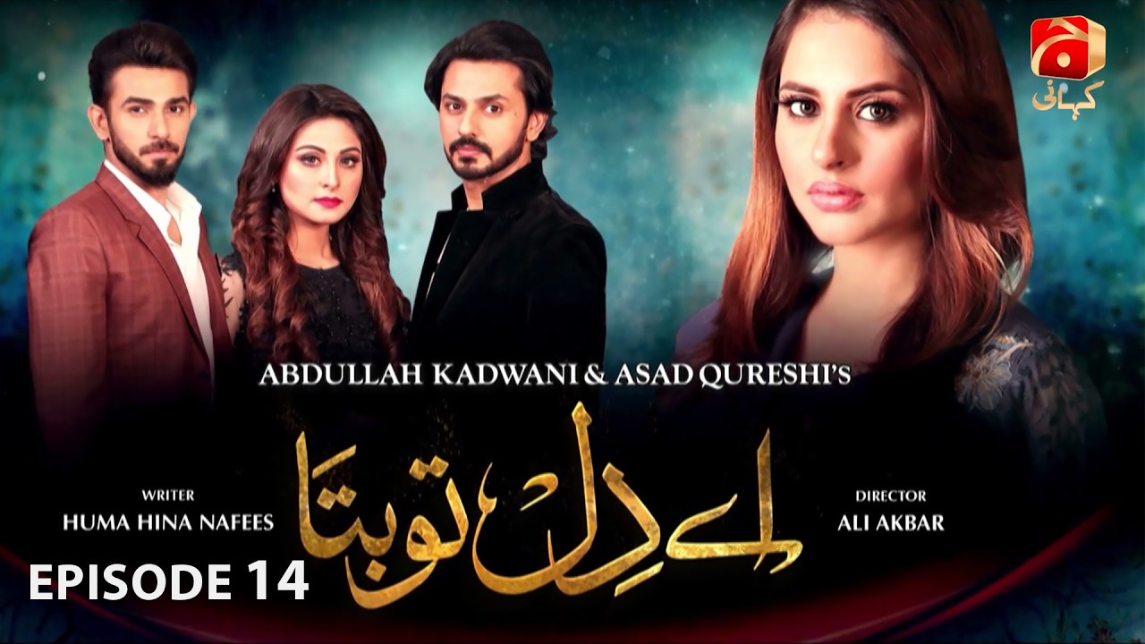 Aye Dil Tu Bata Episode 14 | Ali Ansari - Fatima Effendi - Bilal Qureshi | Geo Kahani