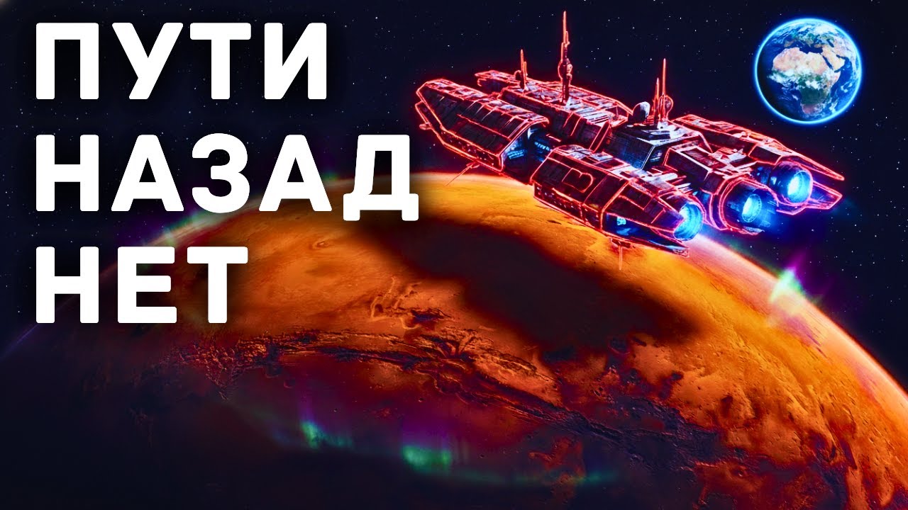 Новая космическая гонка к Марсу имеет ужасающую проблему, о которой никто не хочет говорить