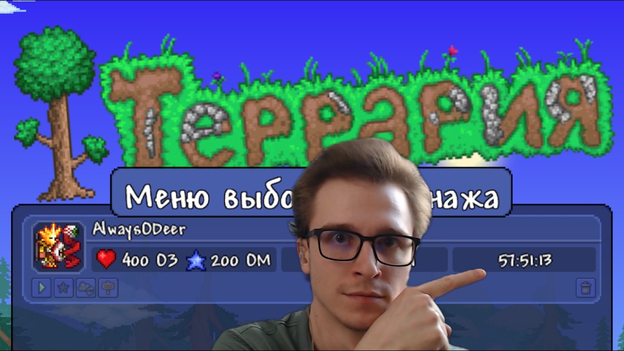 Новичок в Terraria: Уже 57 часов! | Прохождение в первый раз #9