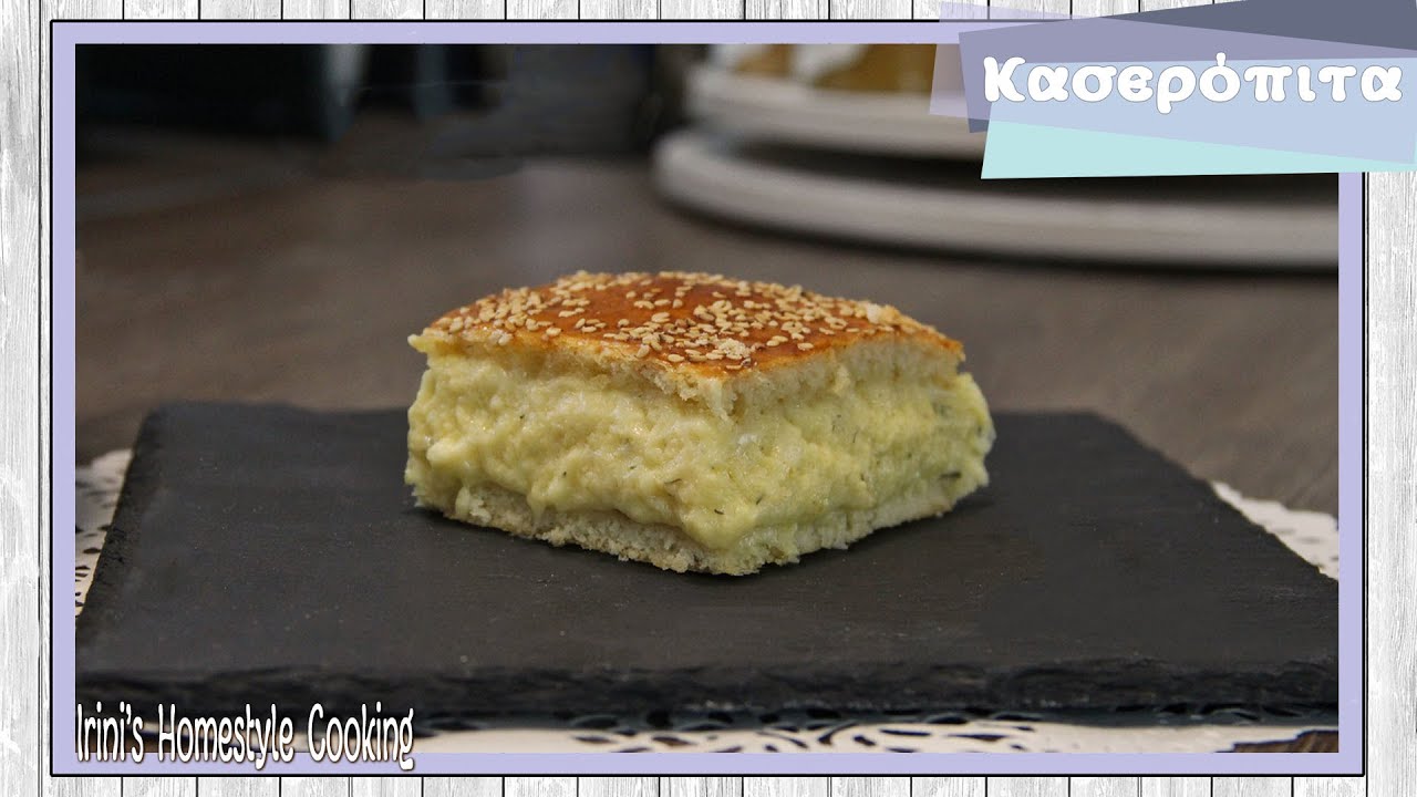 Κασερόπιτα, αφράτη και γευστική πίτα - Κasseri cheese pie, the must fluffy and delicious pie