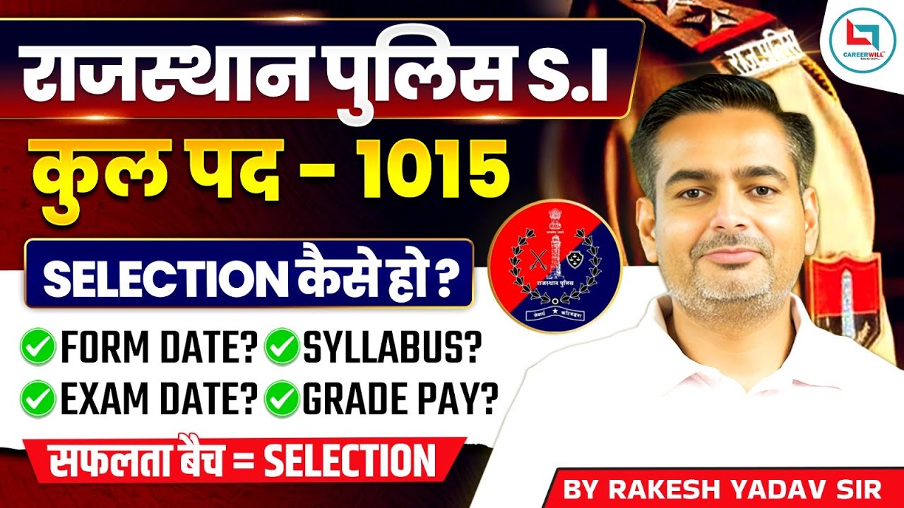 Rajasthan Police SI New Vacancy 2025 | Rajasthan SI Syllabus, Exam Date, Salary, Complete Details