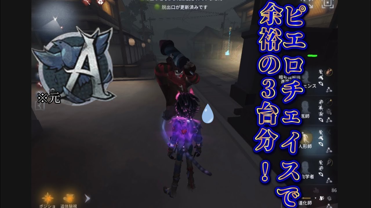 【ランクマ】人形師、ピエロチェイスで圧勝