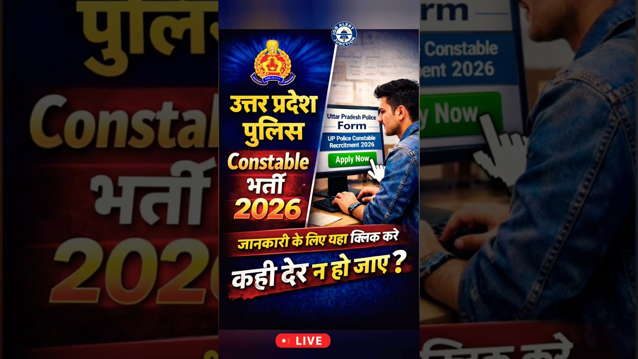 UP Police Constable Form Filling 2026 | UP Police Constable Form 