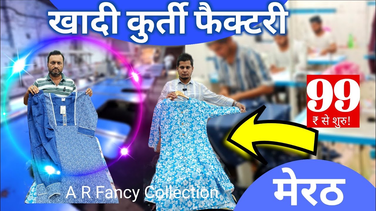 मेरठ कुर्ती फैक्टरी वालो का शानदार Kurti Collection | Meerut Kurti Manufacturers | kurti factory
