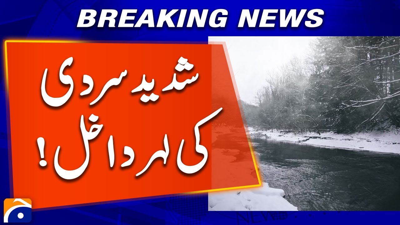 Balochistan & KP Face Intense Cold Wave Following Snowfall | Geo News