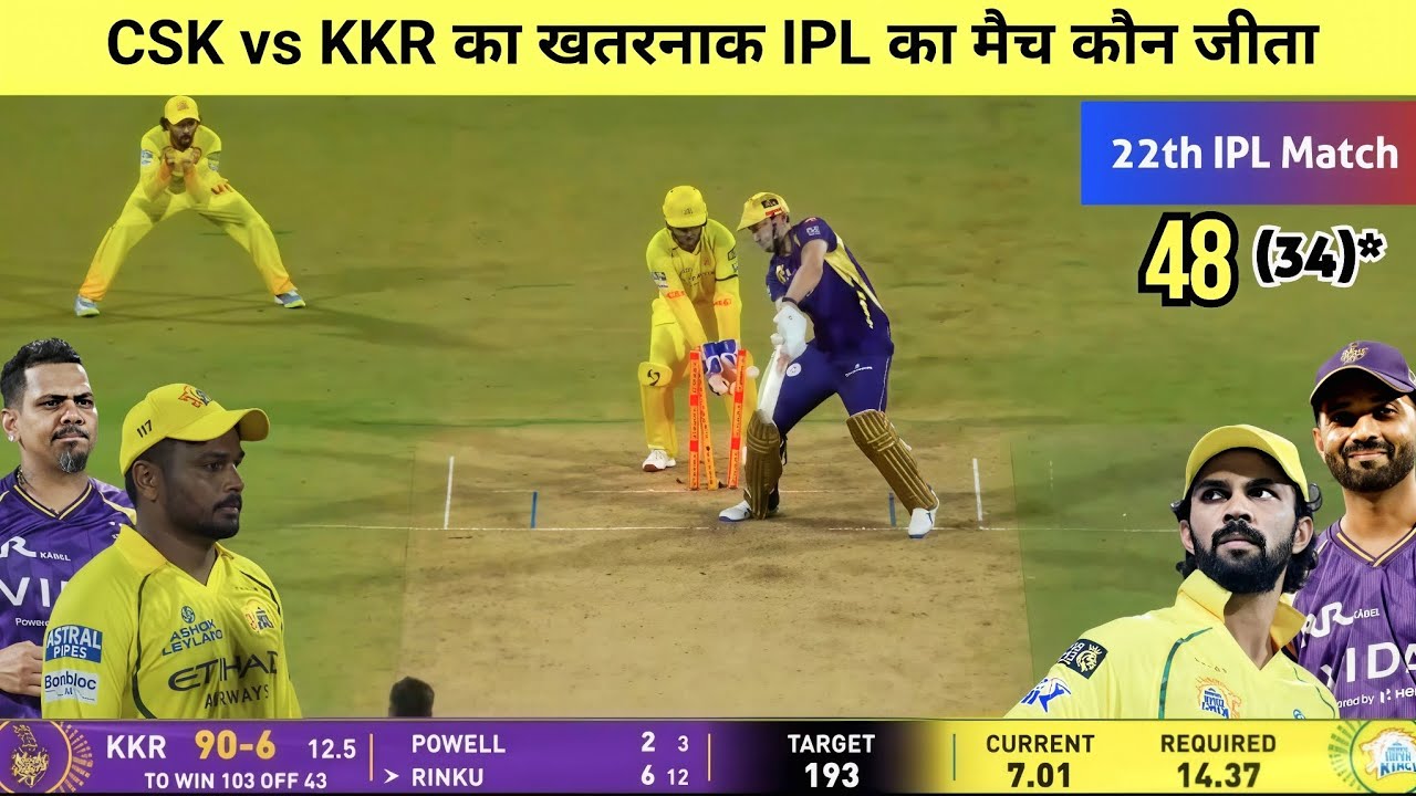CSK vs KKR 22th IPL match Kaun Jita | cal ka match Kaun Jita | CSK vs KKR IPL highlights 2026