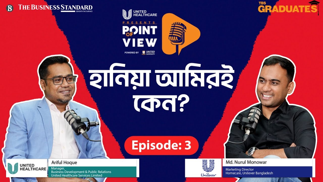 Creating Hype, Making Brands! | Nurul Monowar Ratul I Unilever Bangladesh | POV Ep. 3