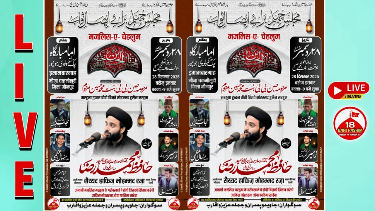 🔴Live | Majlise Chehlum | Marhooma Hubban Bibi | Maulana Syed Hafiz Mohd Raza | Chakmauloodi Jaunpur
