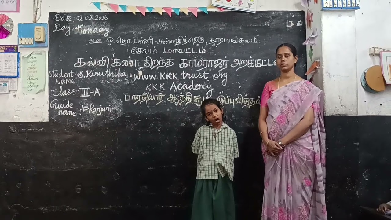 பாரதியார் ஆத்திசூடி ஒப்புவித்தல் 