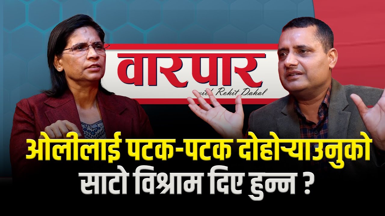 केपी ओलीले नै धुलोबाट उठाएर पार्टी बचाएको हो । Padma Aryal