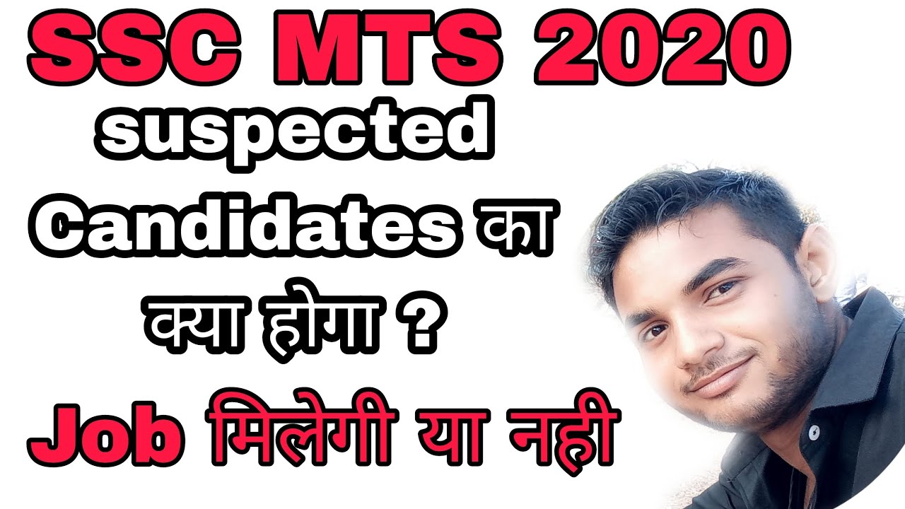 MTS 2020 Joining updates/suspected Candidates का क्या होगा?