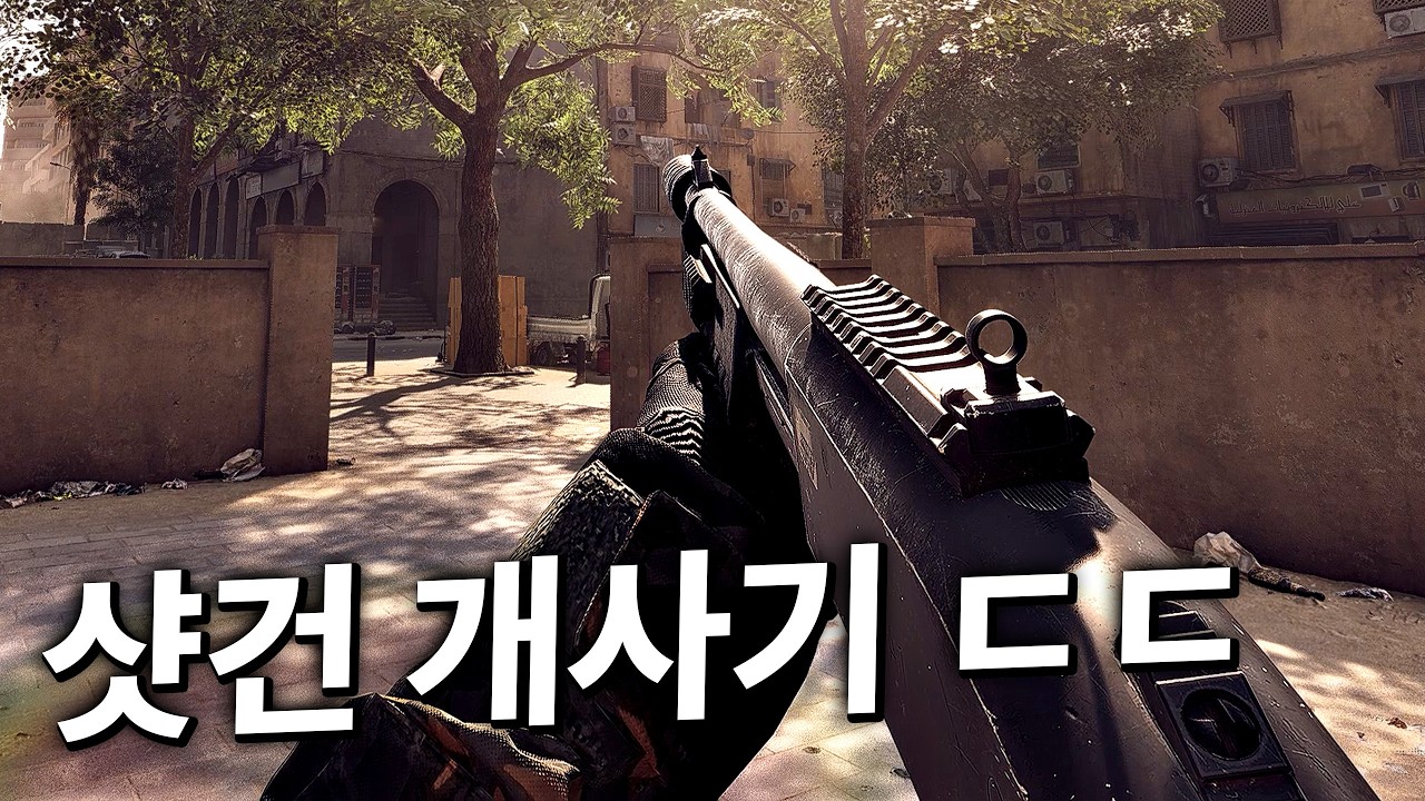 와, 샷건 이게 맞아요? 현재 배틀필드6 펌프액션 샷건 수준 | Battlefield 6