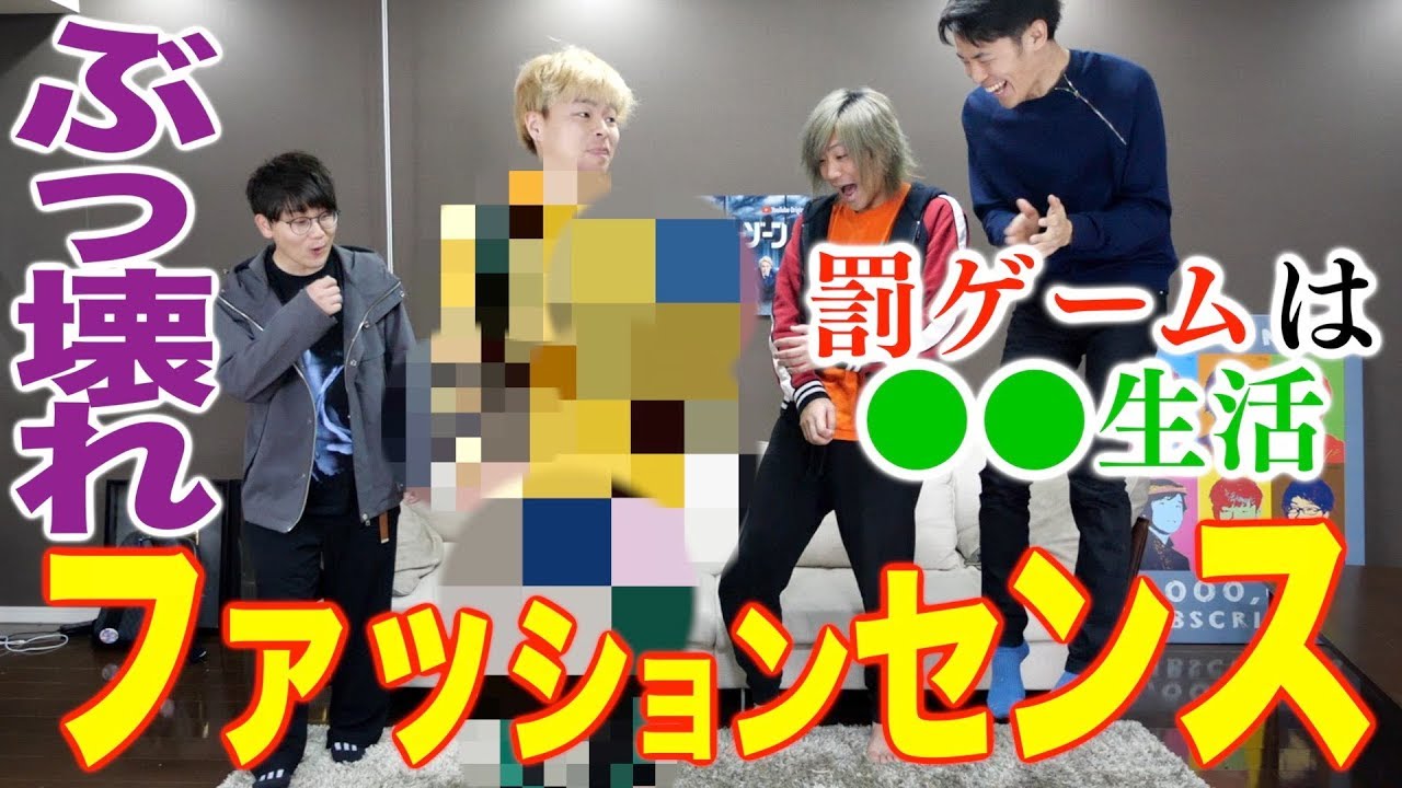 【簡単で難しい】しばゆー今日何着てくるでしょうクイズ！！！
