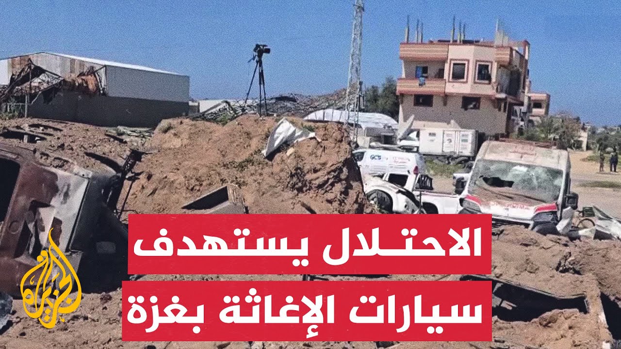 قوات الاحتلال تستهدف ورشة لتصليح سيارات تابعة لمؤسسات الإغاثة الدولية بمخيم المغازي وسط قطاع غزة