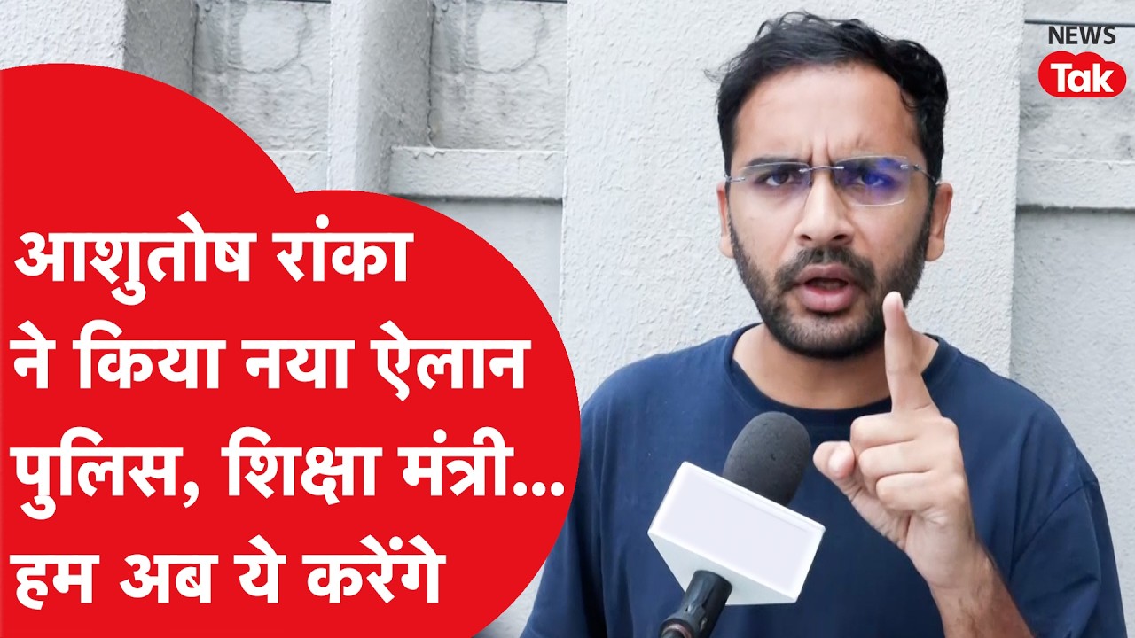 Ashutosh Ranka ने अब क्या नया ऐलान किया, हमले पर क्या बोले?