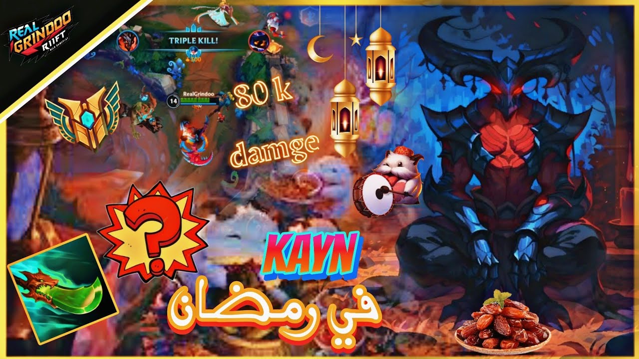 كاين عازمكم على الفطار 🔥 و سيناريو غير متوقع بالمرّة (بيحصل كل مرة)😂 | وايلد ريفت