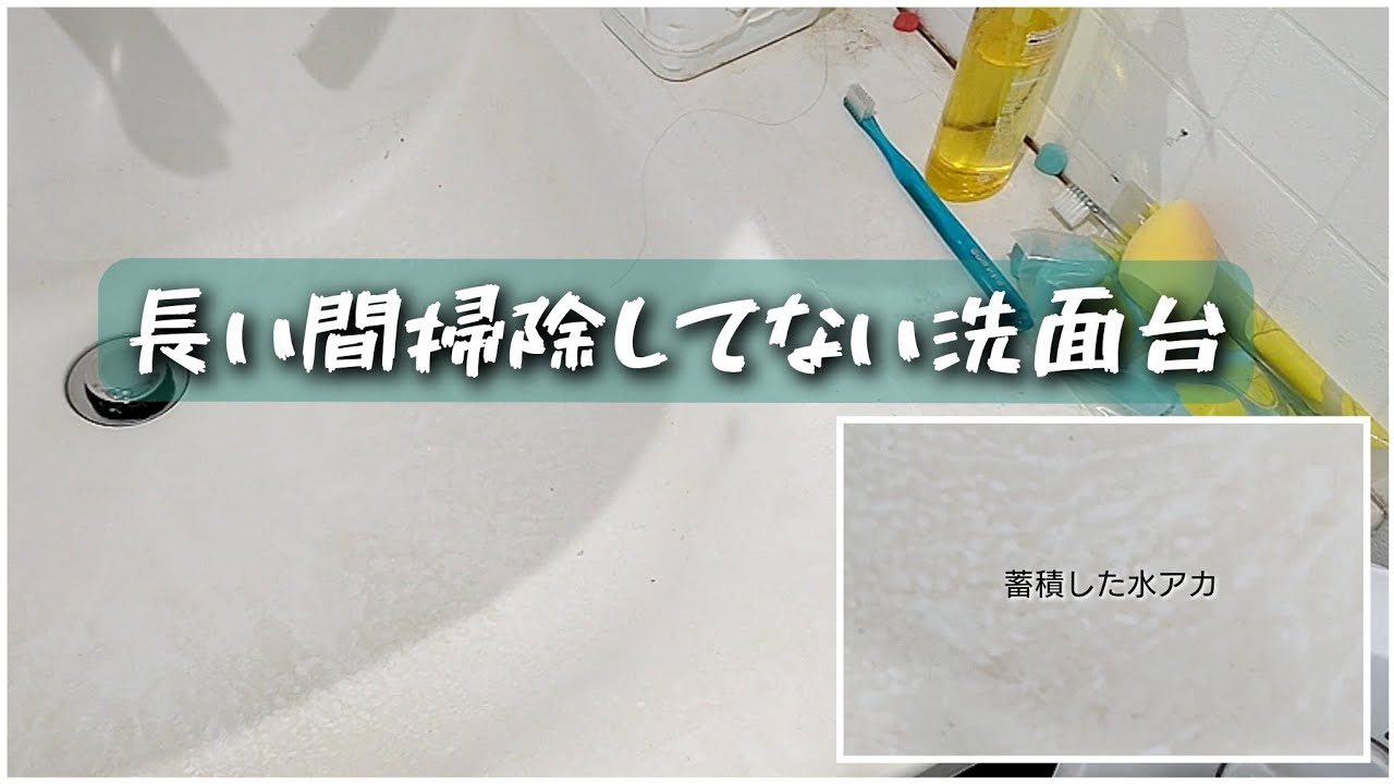 出張お片付け／知人宅の洗面台清掃