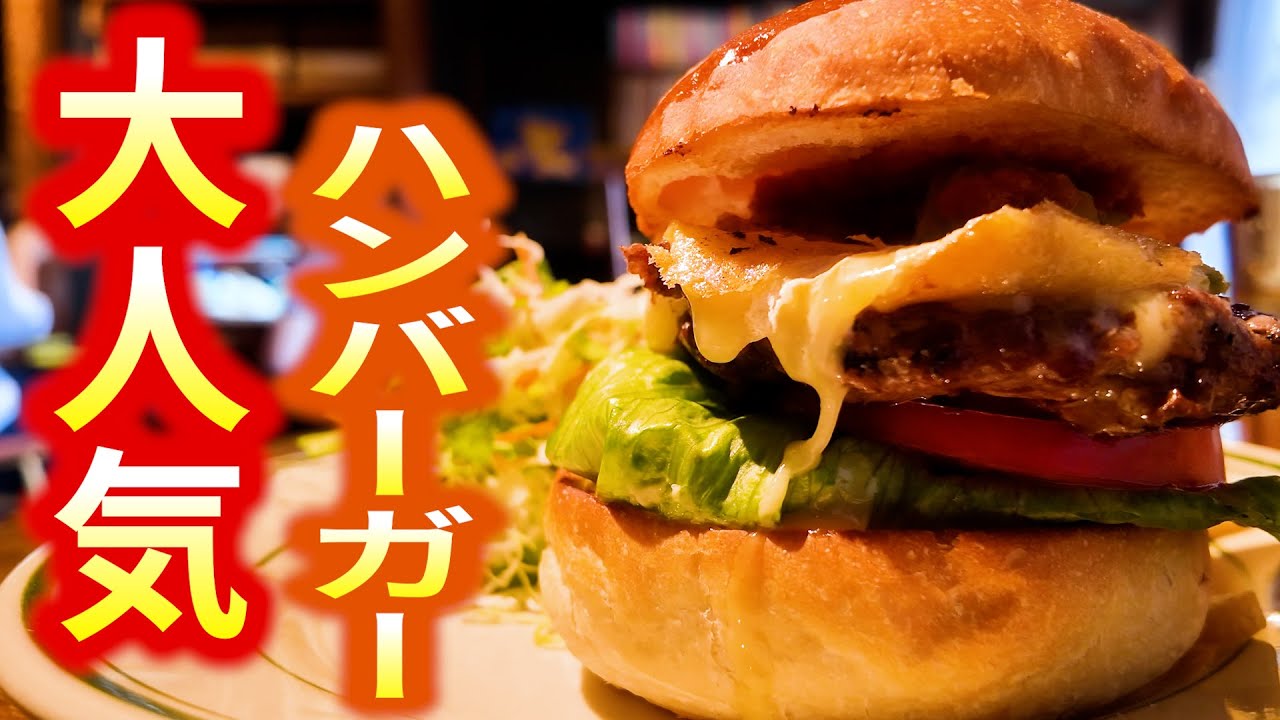 開店2時間前に並ぶほどの大人気店が丹波にあった【丹波／ハンバーガー／パン／市島製パン研究所】