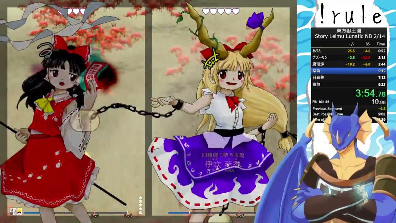 【RTA】東方獣王園 Story Reimu Lunatic NB 8分56秒80【生配信声入り】