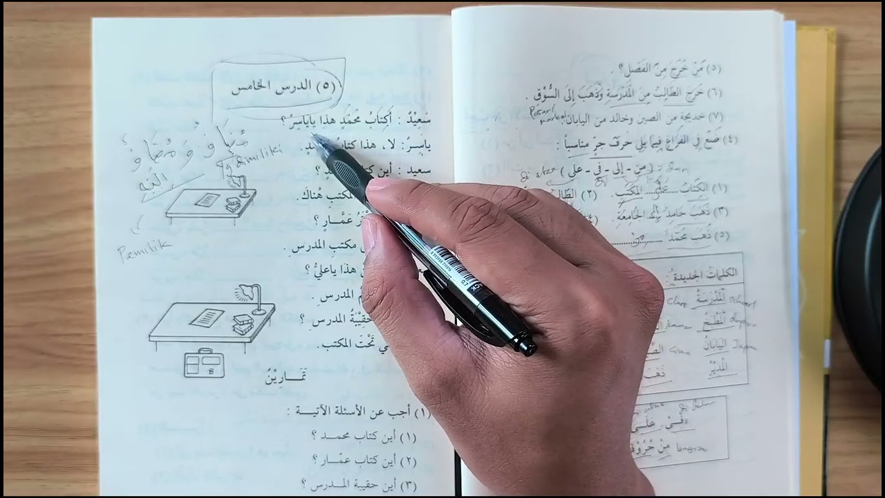 Pembelajaran Bahasa Arab 5 II Part 1 II Juz 1