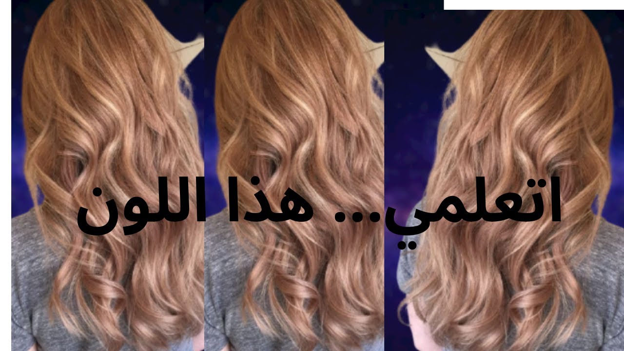 مورفوز اللون العسلي الفاتح