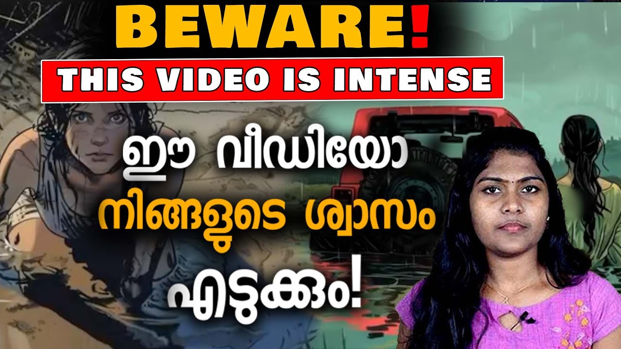 വെള്ളം ഭയമുള്ളവർ ഈ വീഡിയോ കാണരുത്! | The Chilling Case of Adeana |  Wiki Vox Malayalam