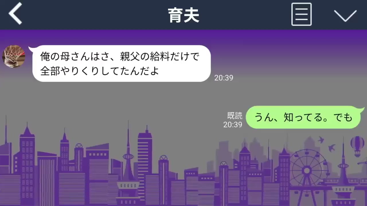 【LINE】実家に搾取され続けた専業嫁「妹の子供の為に仕送りしなきゃ」→嫁の小遣いの範囲を超え→嫁「小遣いを増やしてほしい」→俺「それおかしくない？」【続編まとめ】