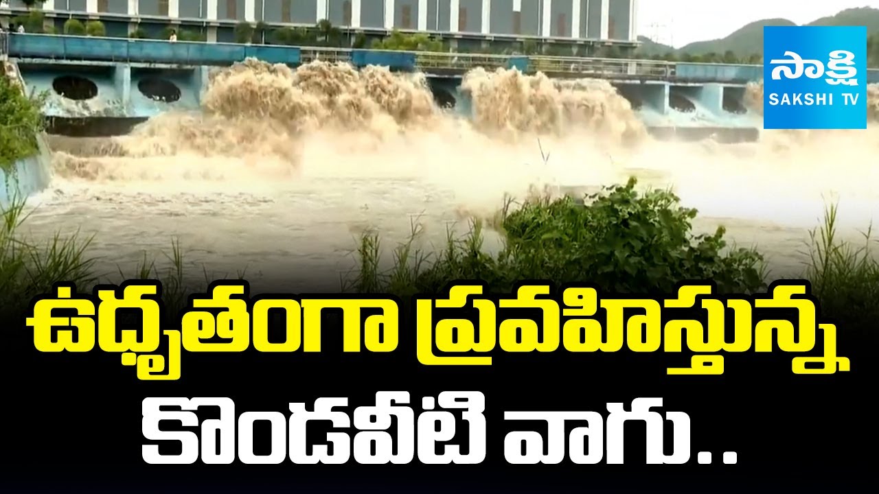 Kondaveeti Vagu Wipe out Tears of AP Capital Amaravati | Amaravati Floods |@SakshiTV