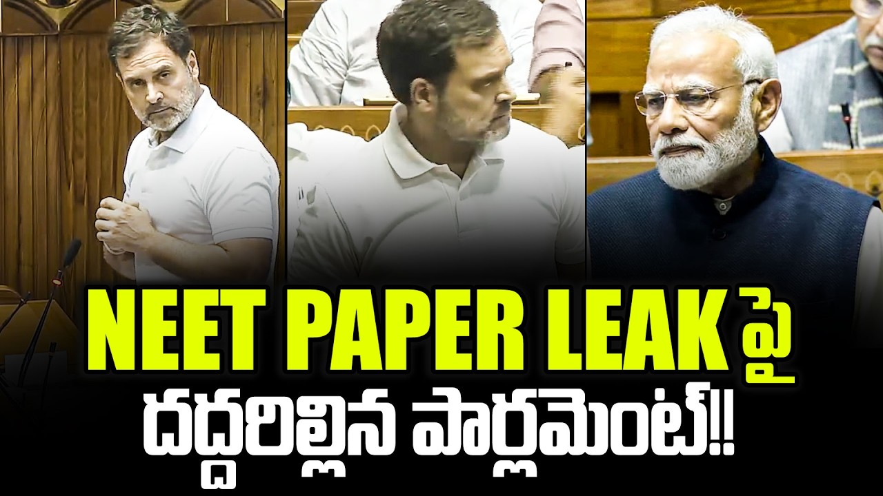 Rahul Gandhi On NEET Paper Leak In Parliament | Rahul Gandhi In Parliament | Modi | Cloud Media
