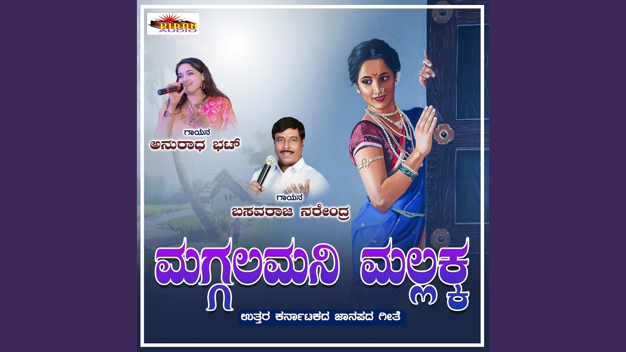 Maggalamani Mallakka