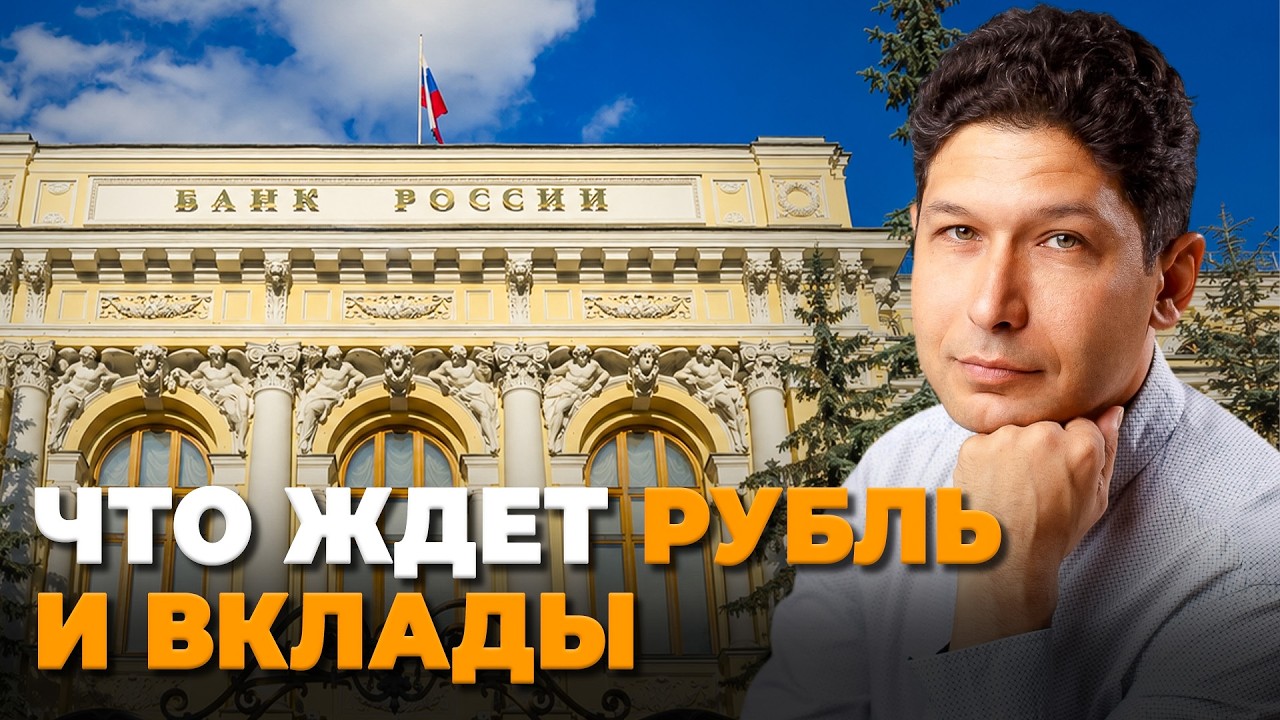 ЛЮДИ МАССОВО СНИМАЮТ ВКЛАДЫ ИЗ БАНКОВ. Что скрывают банки?