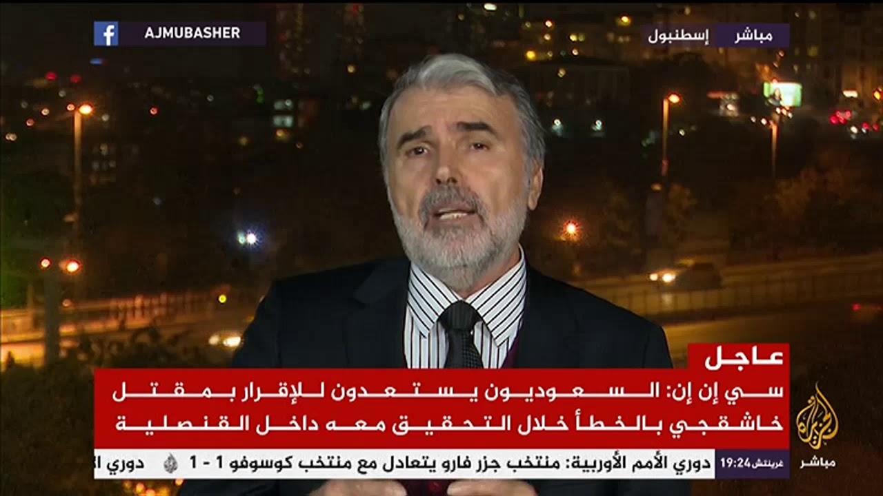 المسائية .. مصدر في مكتب المدعي العام :الفحص الأولي داخل القنصلية أظهر أدلة بارزة على مقتل خاشقجي