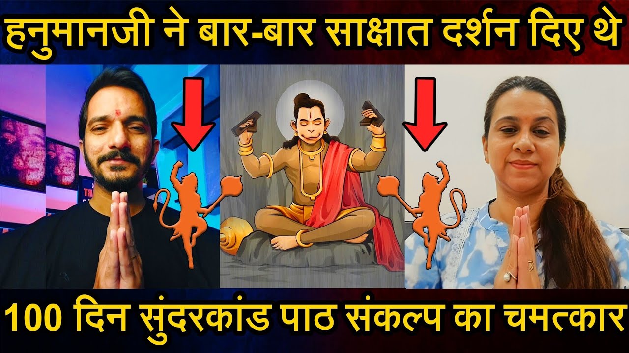 Episode - 342 | हनुमानजी ने दिए साक्षात् दर्शन हुआ रोंगटे खड़े करनेवाला चमत्कार | 100 दिन सुंदरकांड
