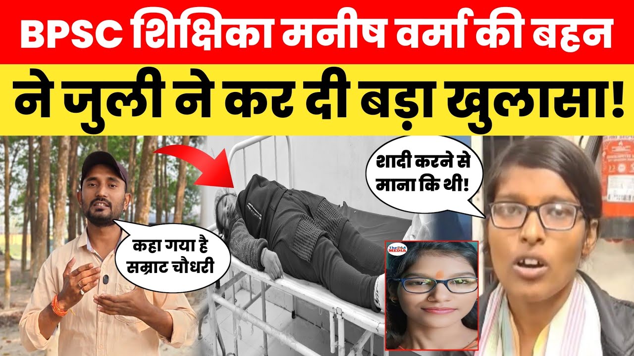 Up की BPSC शिक्षिका शिवानी वर्मा की मामले में एक चौंकाने वाला मोड आया !