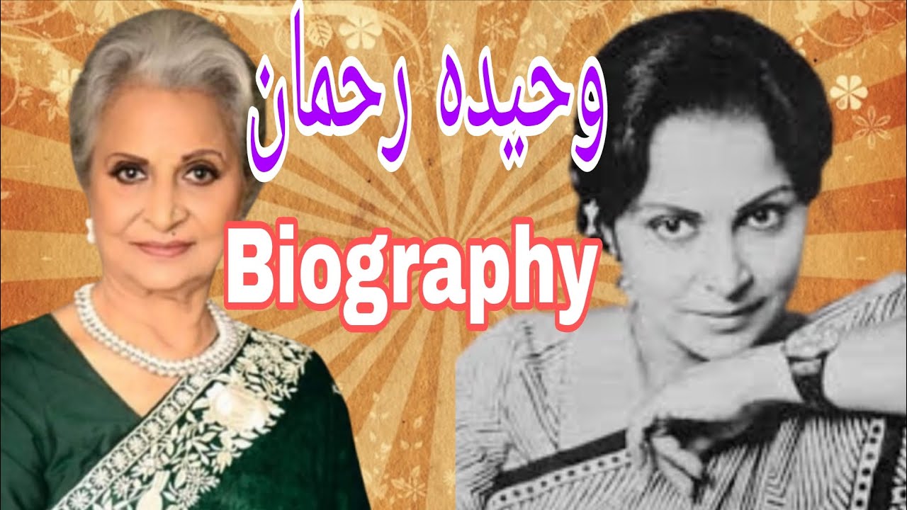 Waheeda Rahman Biography in Urdu|| History of Waheeda Rahman 