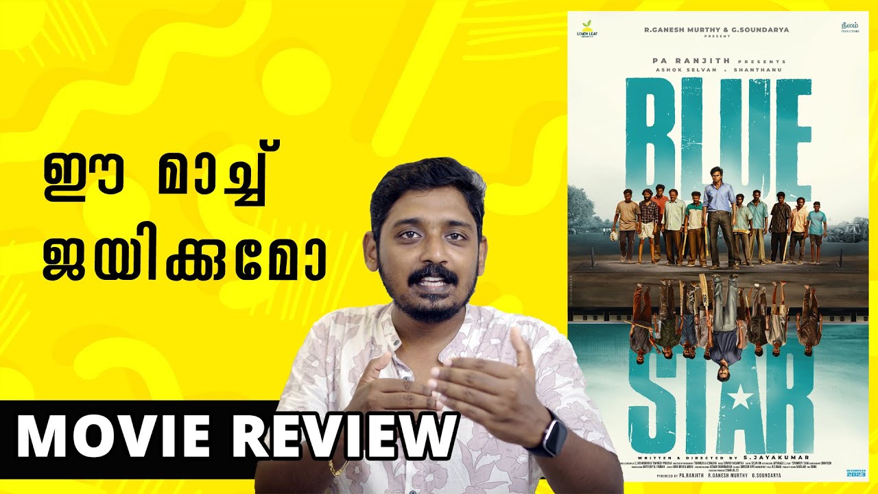 Blue Star Review Malayalam | Unni Vlogs Cinephile