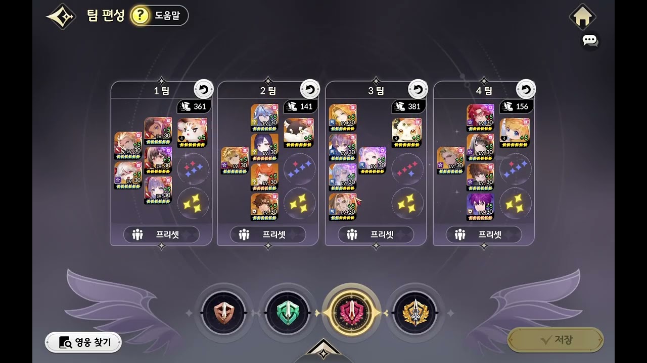 (참고용) 무과금 총력전 18라 전설 덱