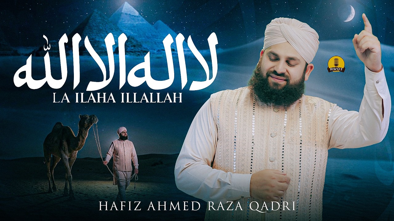 Naat Sharif 2026 I Kalma Parho La Ilaha illallah I Hafiz Ahmed Raza Qadri I New Ramadan Naat Sharif