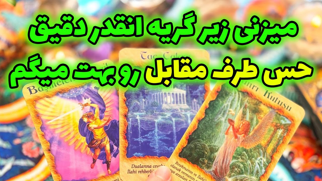 مرلین تاروت - میزنی زیر گریه انقدر دقیق حس طرف مقابل بهت میگم