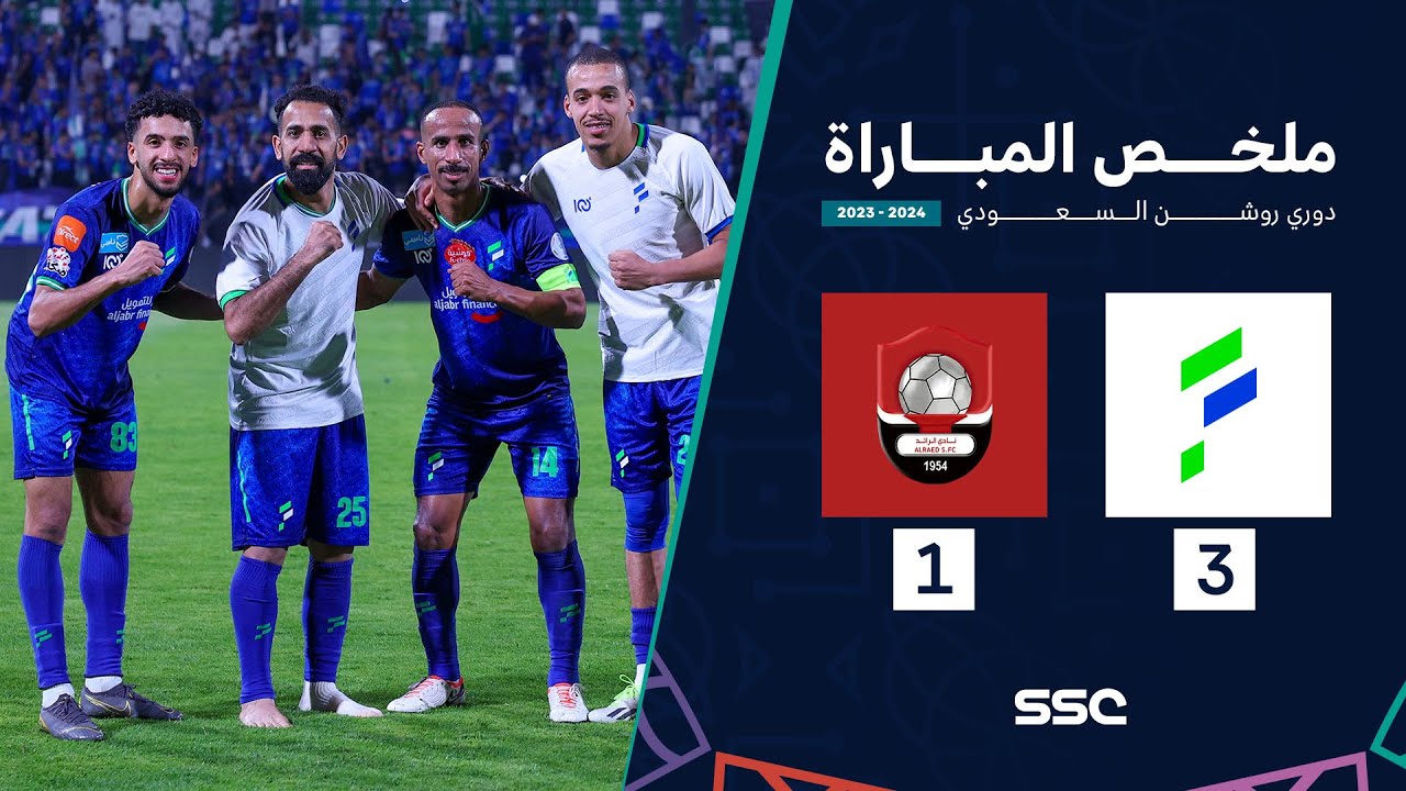 ملخص مباراة الفتح 3 - 1 الرائد | الجولة 28 دوري روشن السعودي