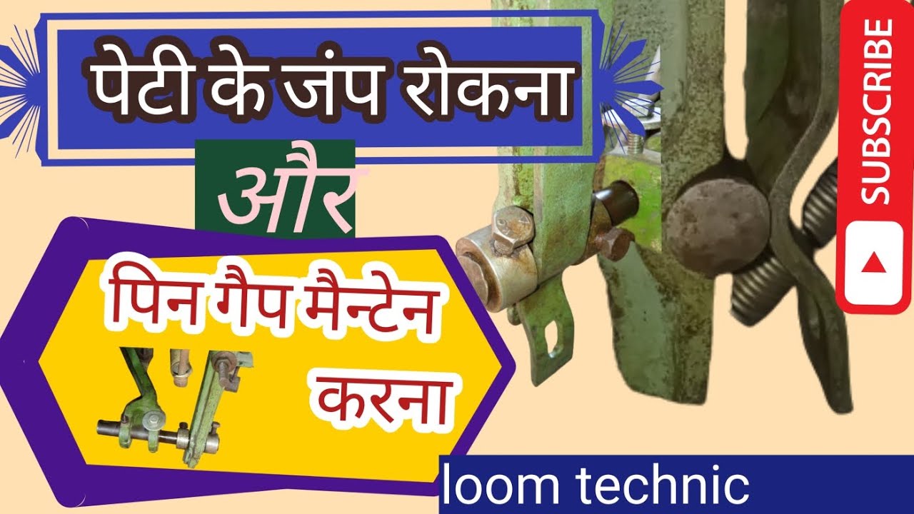 पेटी के जंप को रोकने के लिए पिन गैप मैन्टेन करना//peti ke jump ko rokne ke liye pin gap