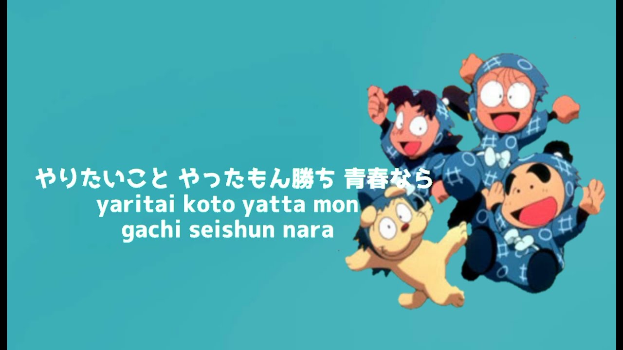 Nintama Rantarō Lyrics Ost (Yuuki 100%) - | Ninja Boy | Easy lyrics and Japanese translation |